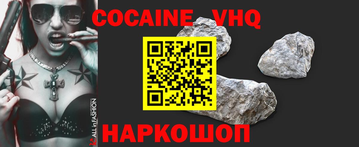 КОКАИН Колумбийский  КОКАИН Columbia  как найти   Черногорск  Вход с VPN 