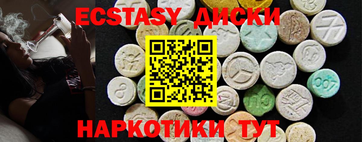 Экстази ешки Черногорск