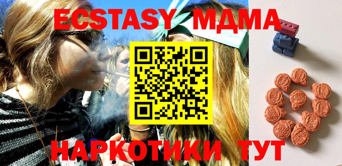 Ecstasy таблы  где можно купить наркотик  Ecstasy  Черногорск  Вход с VPN  Экстази Philipp Plein 