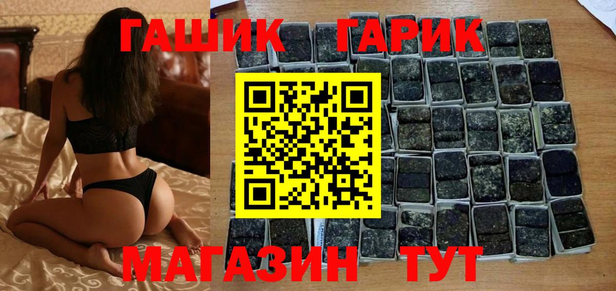 ГАШИШ убойный Черногорск