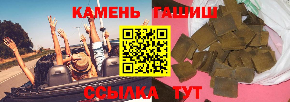Черногорск  ГАШИШ хэш  ГАШ Premium  ГАШИШ  Вход с VPN 