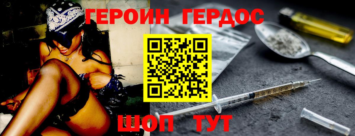 Черногорск  ГЕРОИН белый  Героин  Вход с VPN 