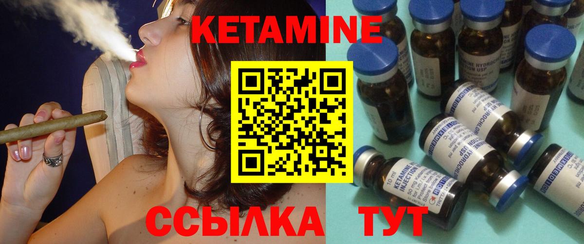 КЕТАМИН ketamine Черногорск