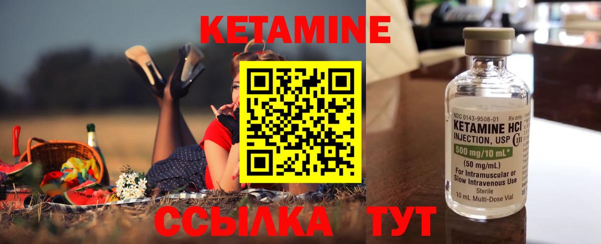КЕТАМИН VHQ  Кетамин ketamine  Вход с VPN  Черногорск 