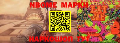 марки nbome Будённовск