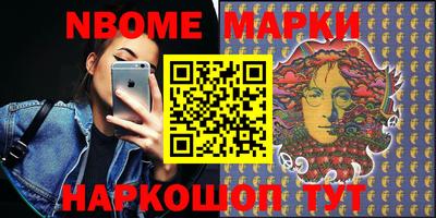 марки nbome Будённовск