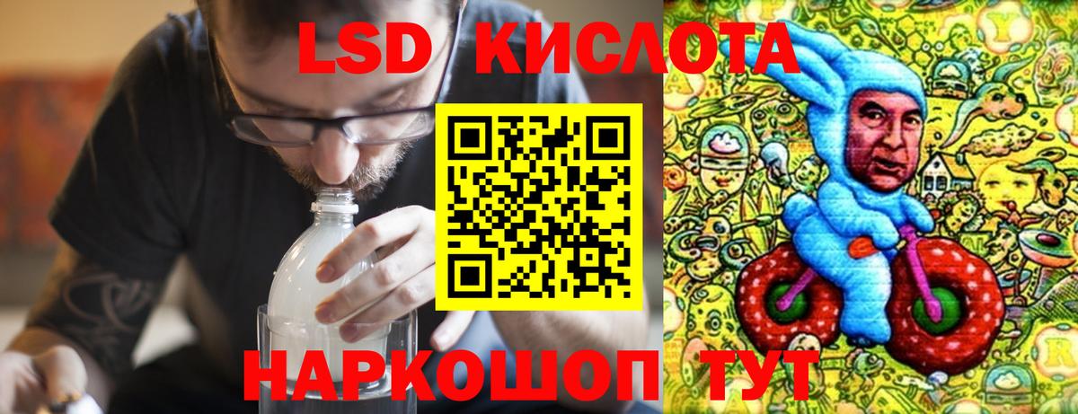 ЛСД экстази кислота Черногорск