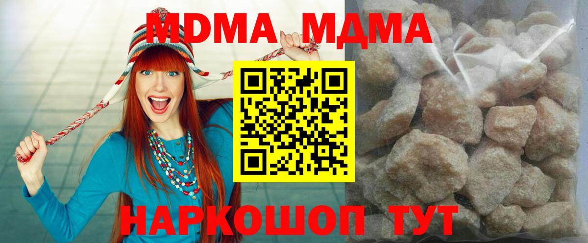 МДМА молли  Вход с VPN  Черногорск 
