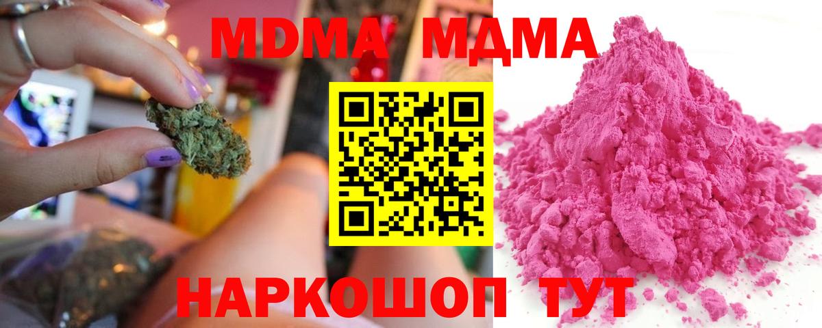 МДМА crystal Черногорск